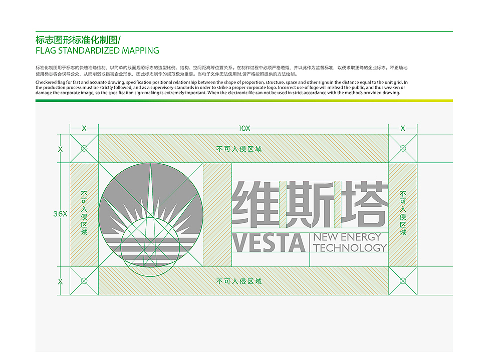 维斯塔-新能源科技公司企业VI品牌标志设计（图ZODQ2NTQ2MTI=） - 品牌 - 站酷设计师宏设计原创素材 - 站酷ZCOOL