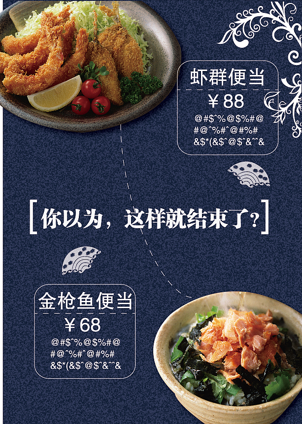 菜单设计（图ZMTEzMjk3ODI4） - 书籍/画册 - 站酷设计师chaussure原创素材 - 站酷ZCOOL