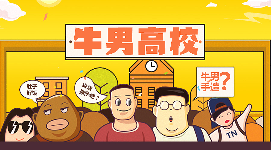 推广物料汇总（图ZMTE3NTA3Njc2） - 品牌 - 站酷设计师牛男手造原创素材 - 站酷ZCOOL