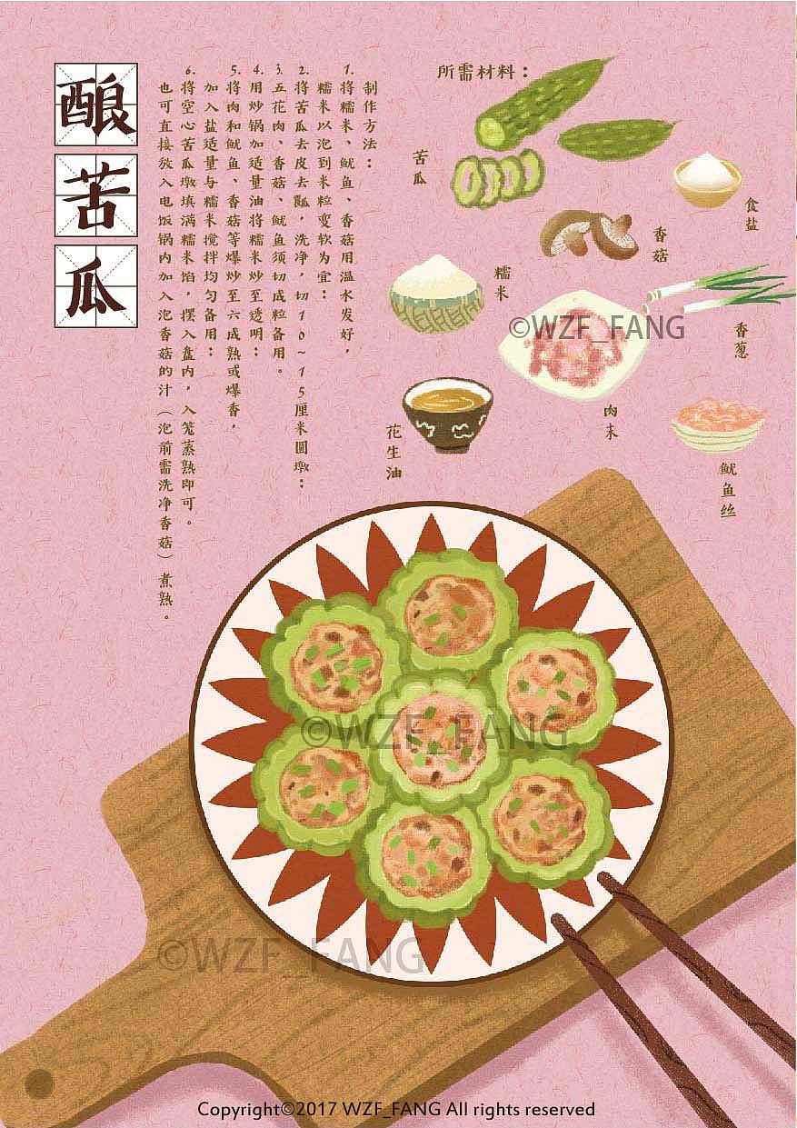 舌尖上的客家美食