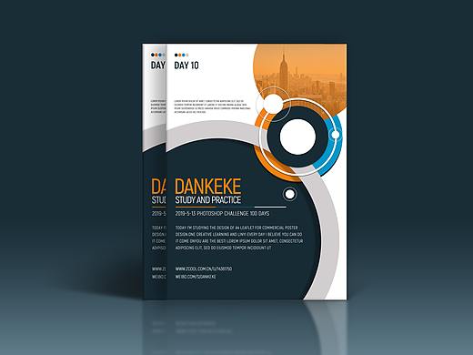 PS学/练：商业海报设计之A4宣传单2