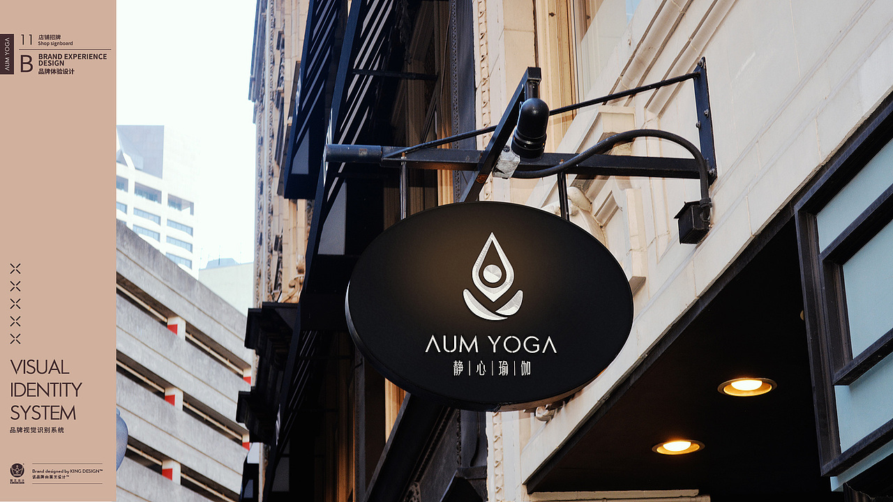 山东烟台｜静心瑜伽 AUM YOGA（图ZMTk4MjYxNjk2） - 品牌 - 站酷设计师体育健身品牌设计原创素材 - 站酷ZCOOL