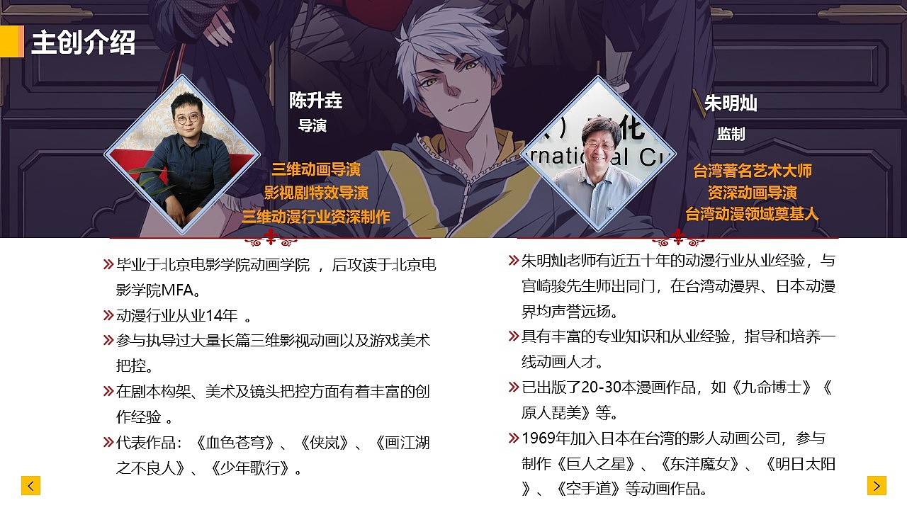 《大象无形》小说改编的PPT（图ZMjc2MjI2NTYw） - PPT/Keynote - 站酷设计师冒牌的安吉先生原创素材 - 站酷ZCOOL