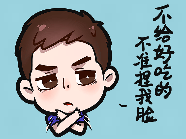 我叫方甜甜微信表情怼人篇（图ZODc0NzY4NzI=） - 网络表情 - 站酷设计师syugu原创素材 - 站酷ZCOOL