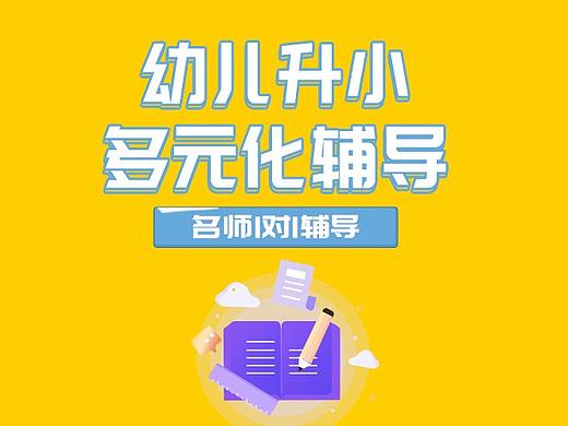 线上广告投放（教育）