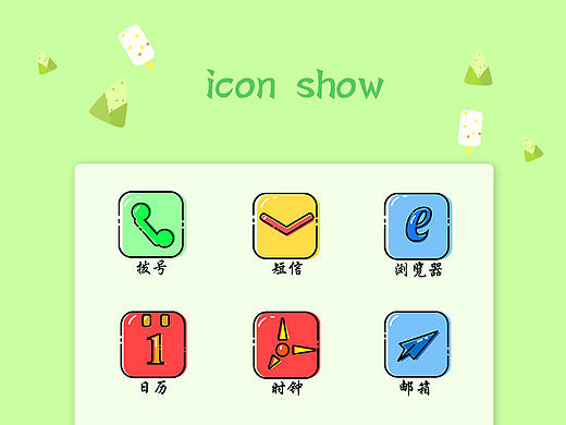 手机主题