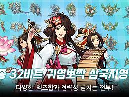 三国