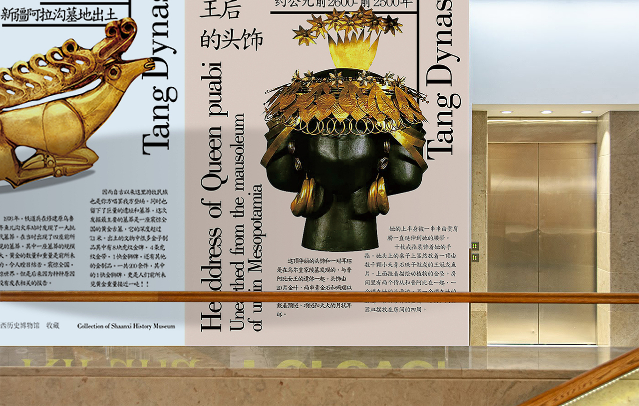 唐代金器-宣传品