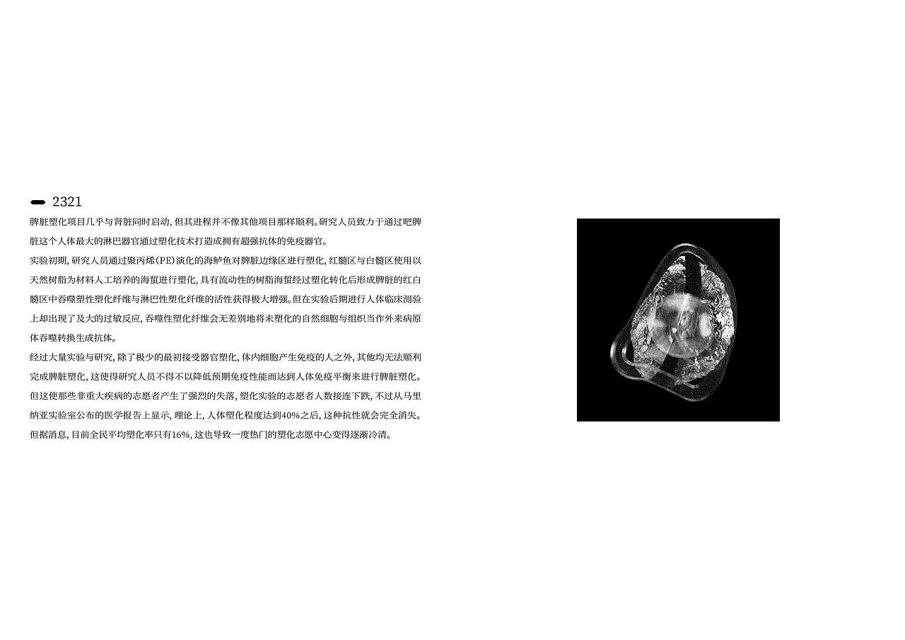 【毕业设计】实验性文本 「超然」存在于我体内（图ZMjU4MzEwNDYw） - 书籍/画册 - 站酷设计师Hikariii原创素材 - 站酷ZCOOL