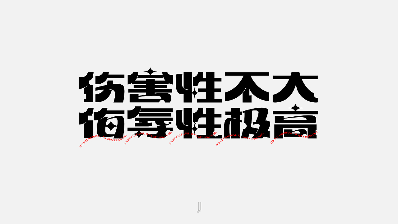 2021网络高频热词选