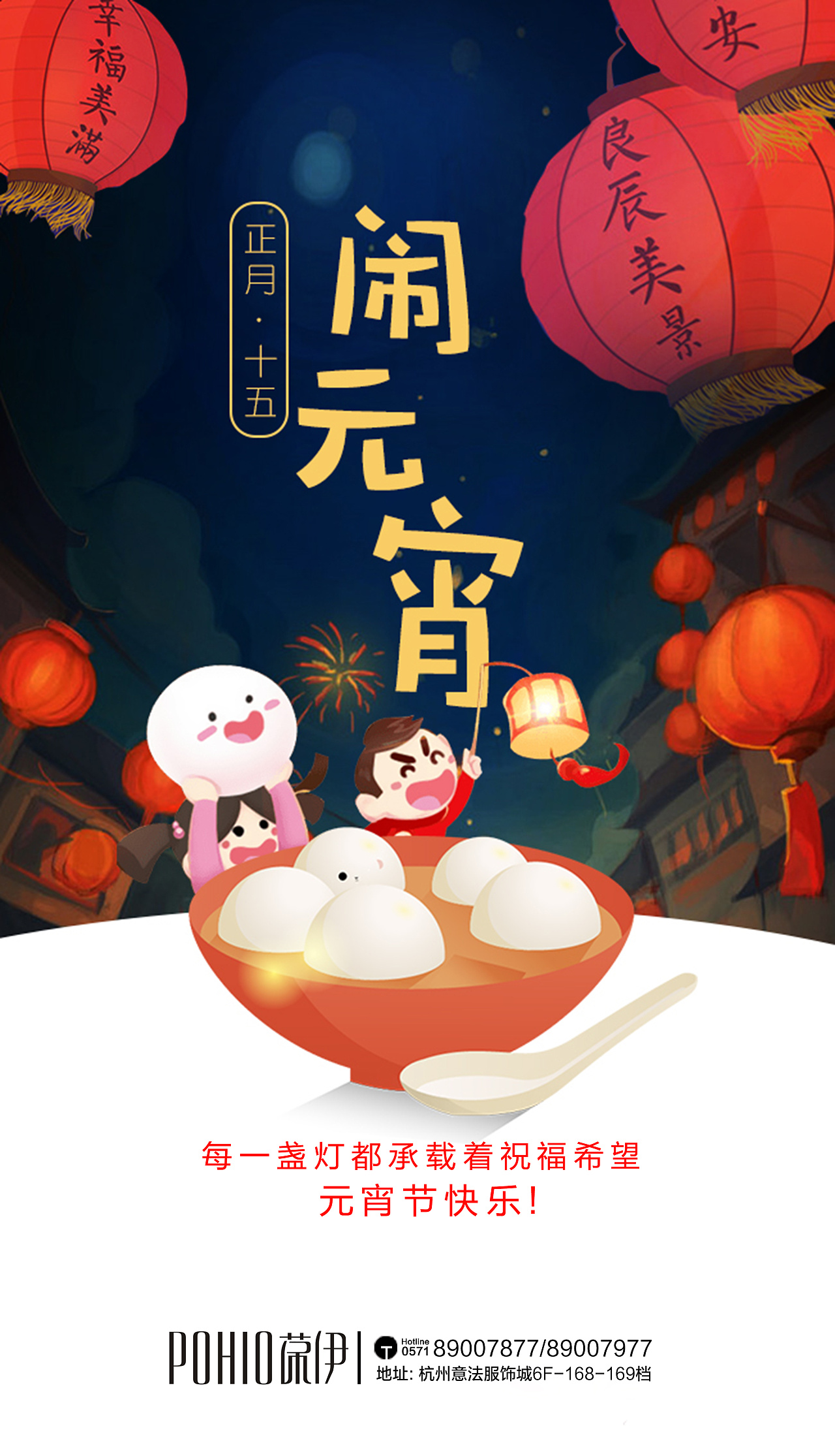 元宵节海报|插画|商业插画|龍飛_Yiming - 原创作品 - 站酷 (ZCOOL)