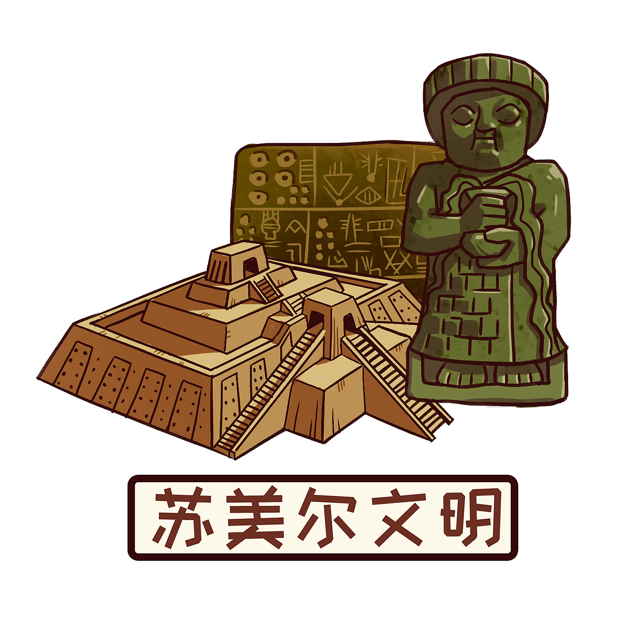 璞远教育“良渚古城STEM科学探索小学版 ”插画