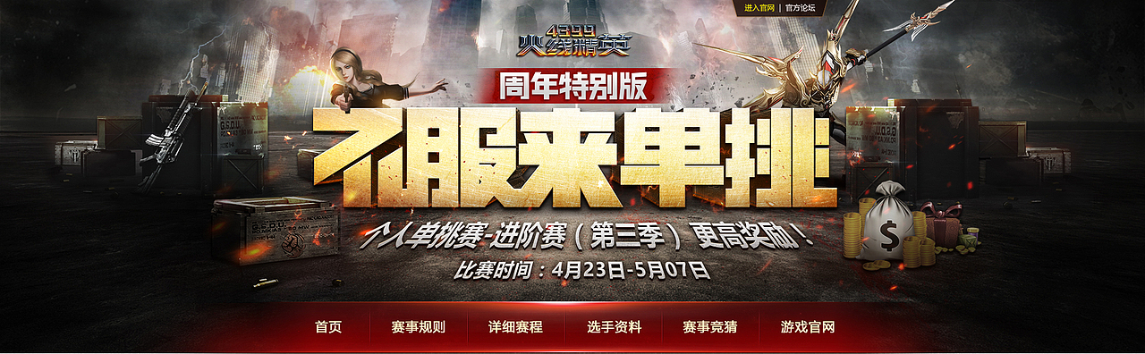 猴年上半年的页游作品（图ZNTA1MTA5MDA=） - 游戏/娱乐 - 站酷设计师Maa酱原创素材 - 站酷ZCOOL