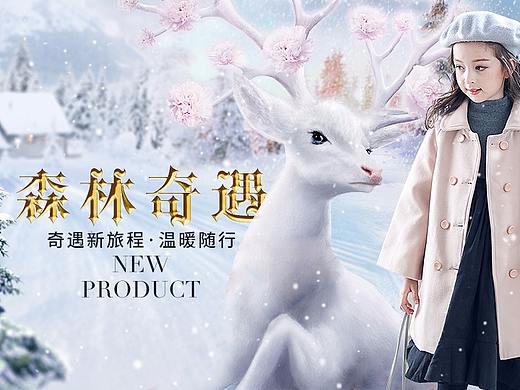 雅鹿商城一些海报