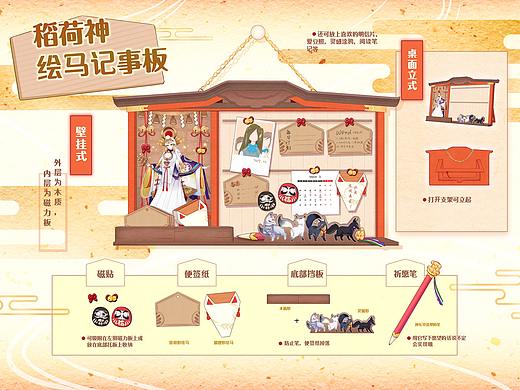 阴阳师式神相关周边设计