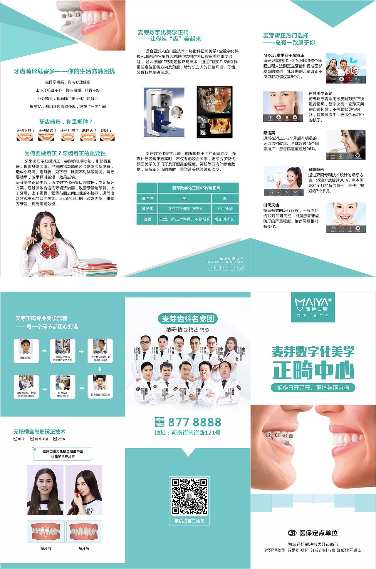 广告折页类（图ZMTczMzMxODY0） - 宣传物料 - 站酷设计师rxiaocui原创素材 - 站酷ZCOOL