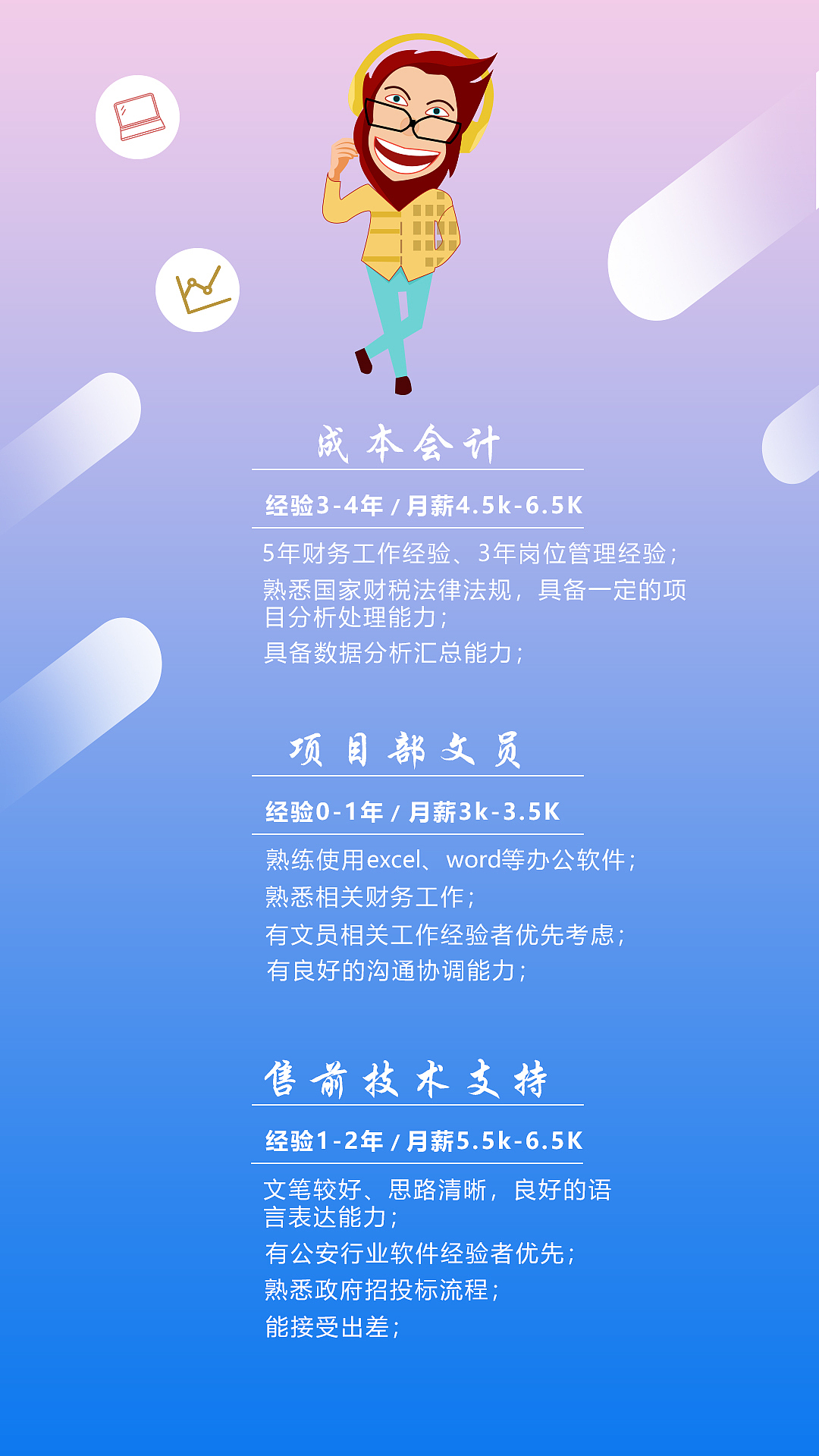 招聘信息（图ZMTQyNDE0ODgw） - APP界面 - 站酷设计师陈子阳原创素材 - 站酷ZCOOL