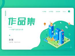 作品集&個人簡歷