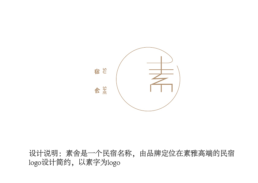 素舍（图ZMTk4NDAzNDMy） - Logo - 站酷设计师霸气追忆原创素材 - 站酷ZCOOL