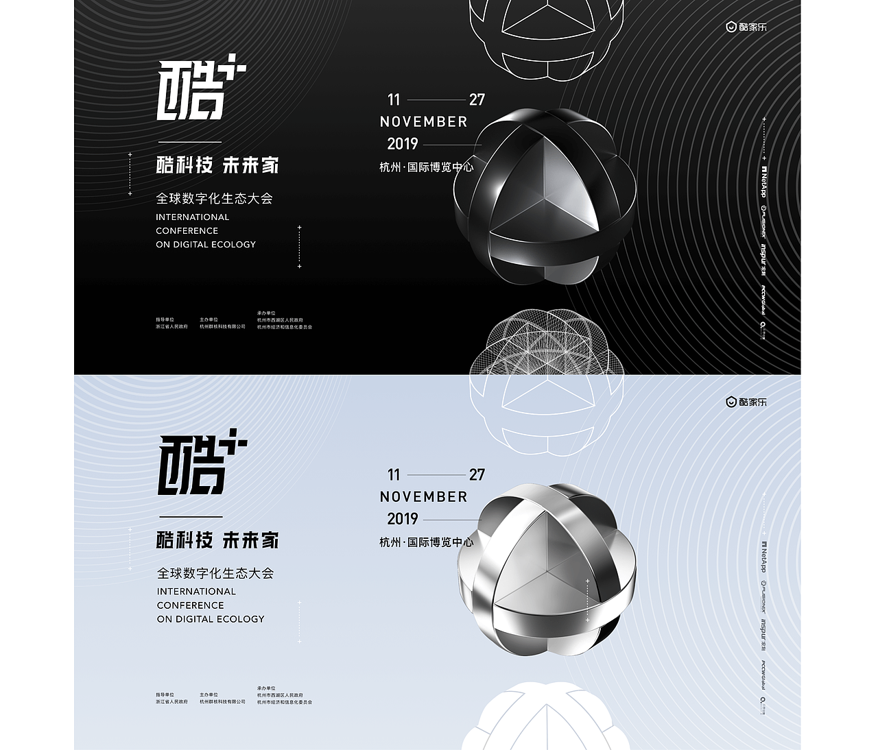 展会主视觉的设计之道（图ZMjMwODU0OTcy） - 品牌 - 站酷设计师群核科技MCUX原创素材 - 站酷ZCOOL