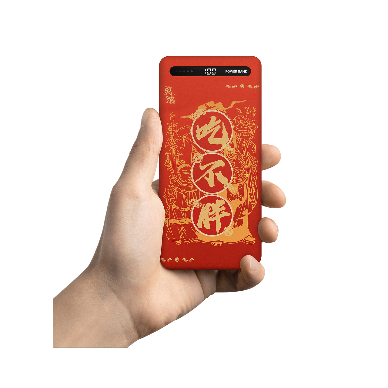 新维素CELLULARACC产品设计-新年贺岁充电宝系列