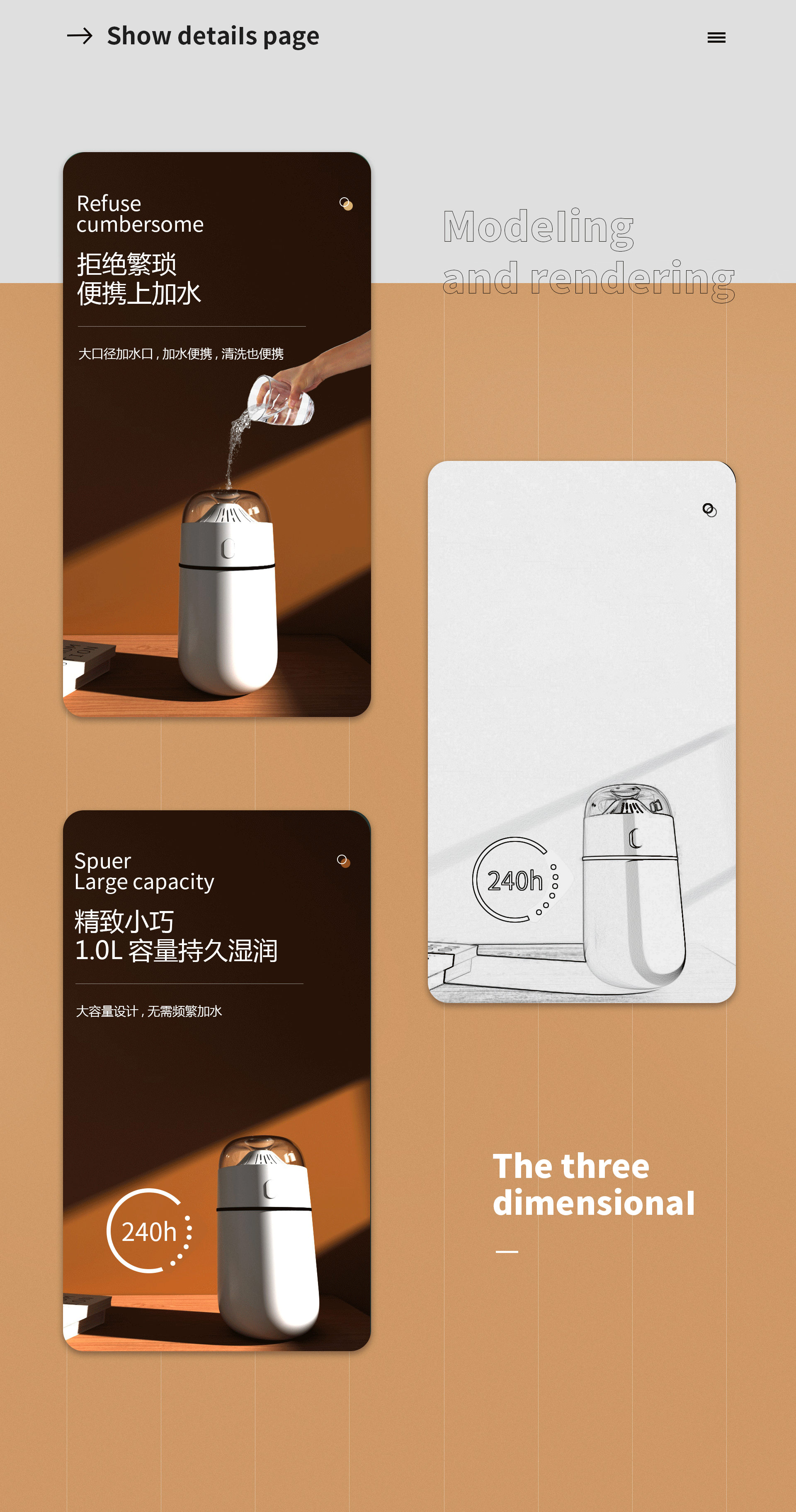 2022家电详情页×2