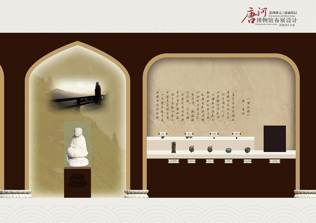 唐河博物馆展陈设计·画册-展陈平面排版