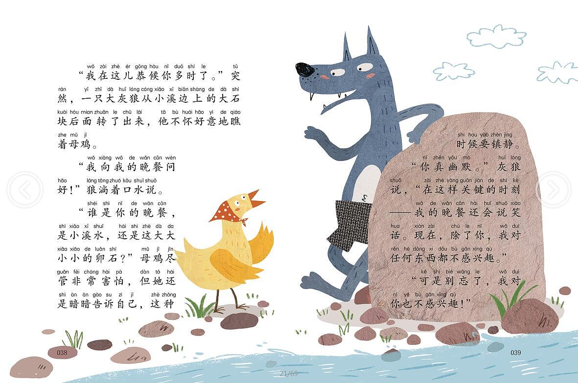 童书插图（图ZMTE2MzI2MDc2） - 儿童插画 - 站酷设计师大肥象工作室原创素材 - 站酷ZCOOL