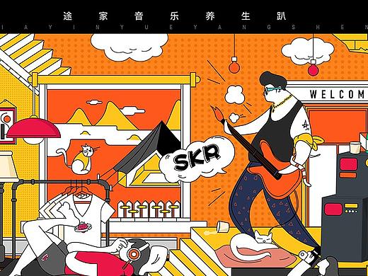 途家音乐养生趴 