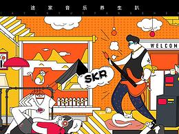 音乐…摇滚