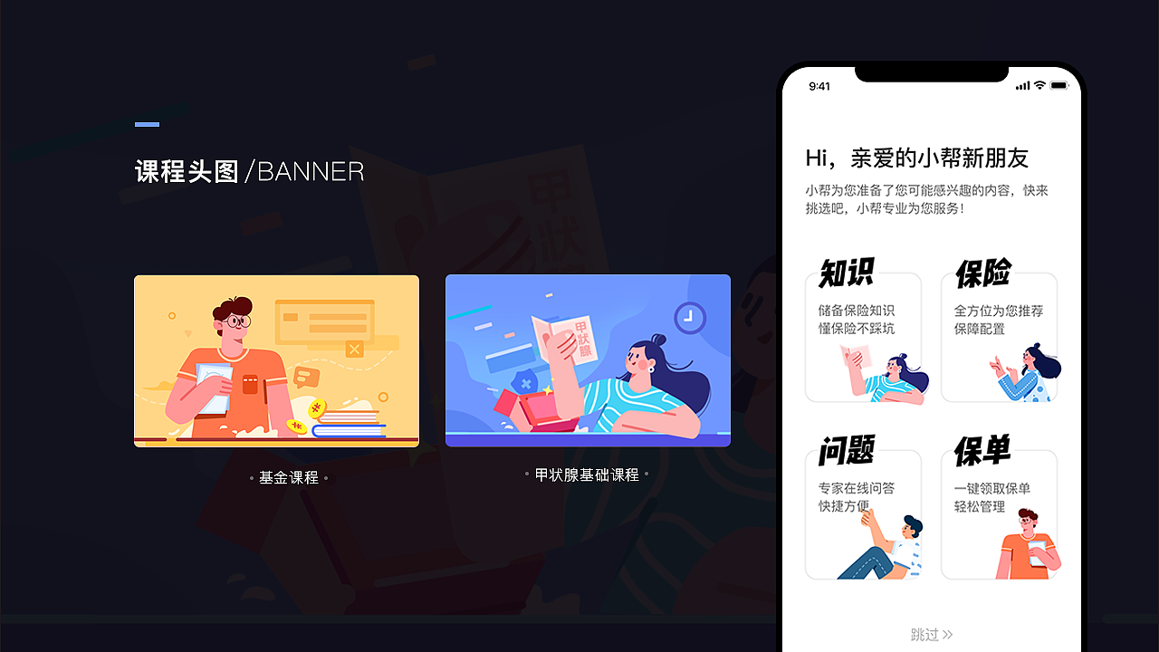 运营设计合集（图ZMjA1NjM5NTk2） - 运营设计 - 站酷设计师siminya原创素材 - 站酷ZCOOL