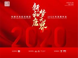 物料