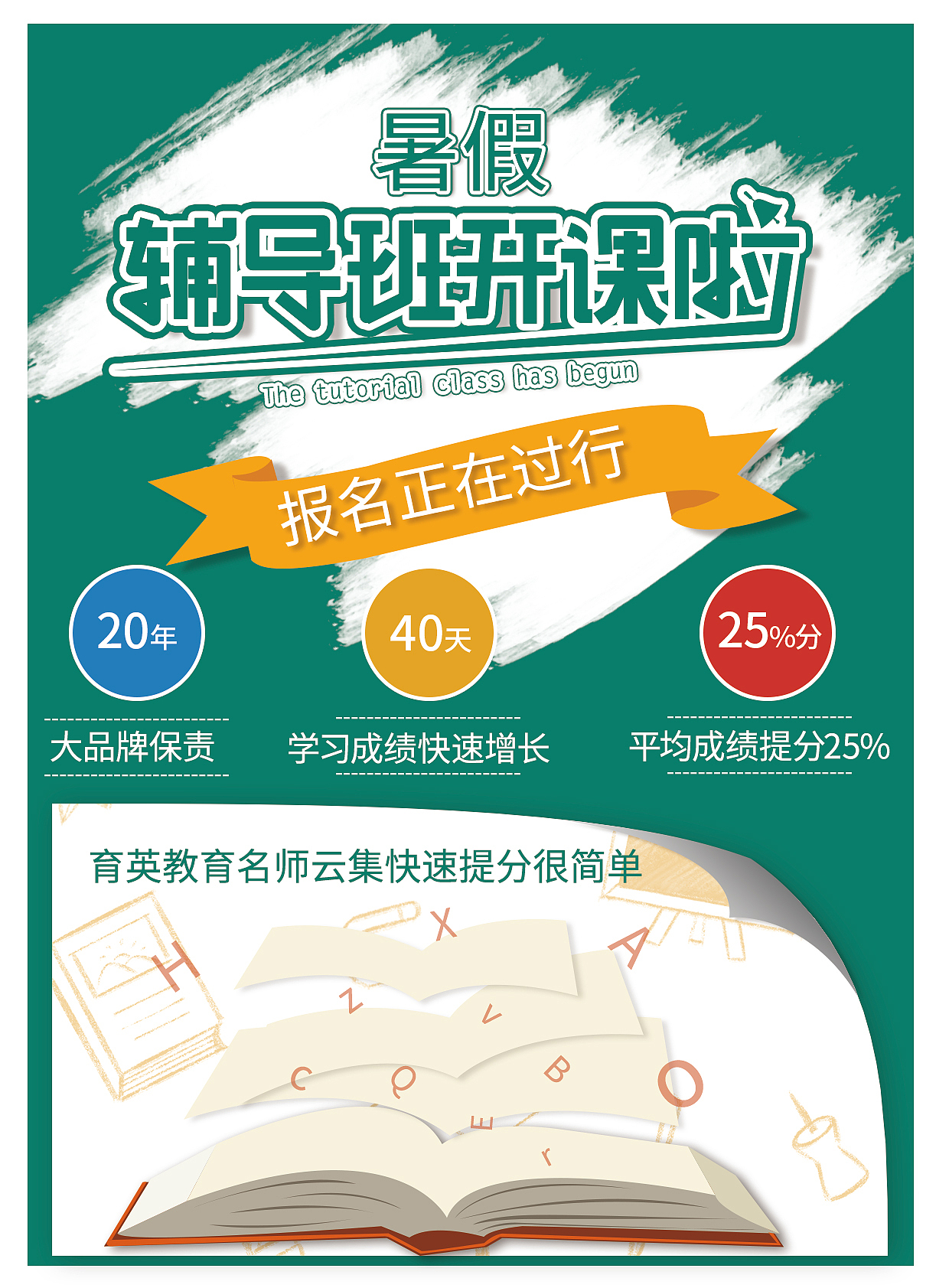 渲传单（图ZMjUwNDI5MzA4） - 宣传物料 - 站酷设计师破岩花原创素材 - 站酷ZCOOL