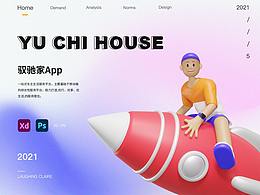   Yu Chi House-車服App