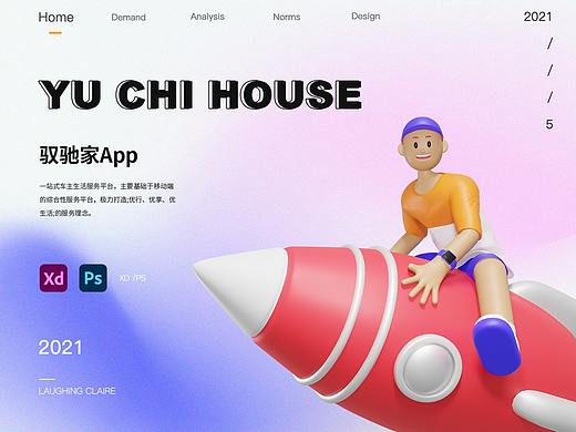 Yu Chi House-車服App（個人主頁-ZNTMyMDUzNjA=） - APP界面 - 站酷設(shè)計師設(shè)計師睡前毒物原創(chuàng)素材 - 站酷ZCOOL