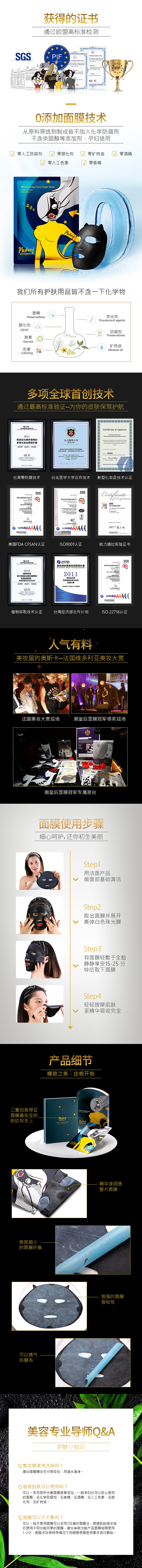 水润滋养晚安黑膜
<br>世界级高级碳——日本备长炭<br>主打夜晚补水,白天水润<br>祛痘、控油、以黑吸黑<br>水润一整晚