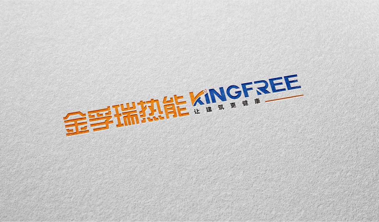 金孚瑞热能logo设计（图ZMjExOTA2ODQw） - 品牌 - 站酷设计师秦存东原创素材 - 站酷ZCOOL