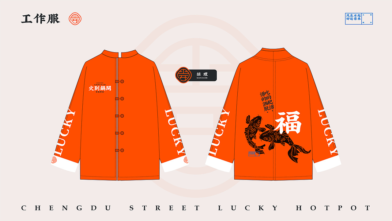 火到锅开 | 成都市井火锅 | 品牌设计全案 VI(图ZMjI1NDQyMTI0) - 品牌 - 站酷设计师陈切Qie原创素材 - 站酷ZCOOL