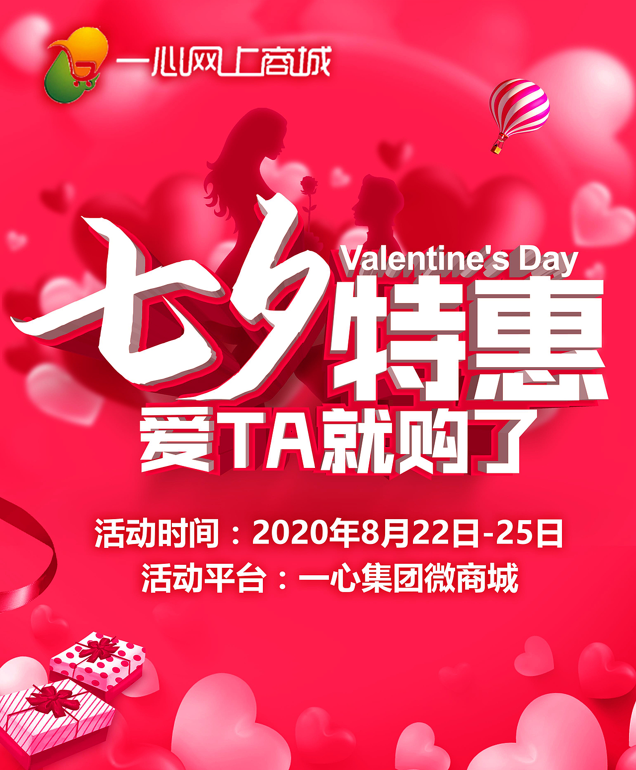 一心医药集团工作海报（图ZMjMyNDgzMDMy） - 宣传物料 - 站酷设计师冰一抹茶原创素材 - 站酷ZCOOL