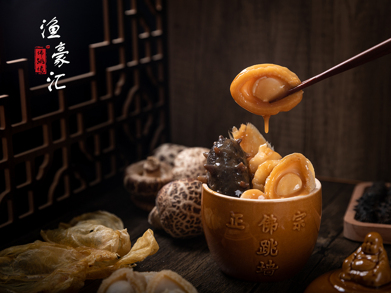 渔豪汇-佛跳墙|摄影|美食摄影|journey林_原创作品-站酷zcool