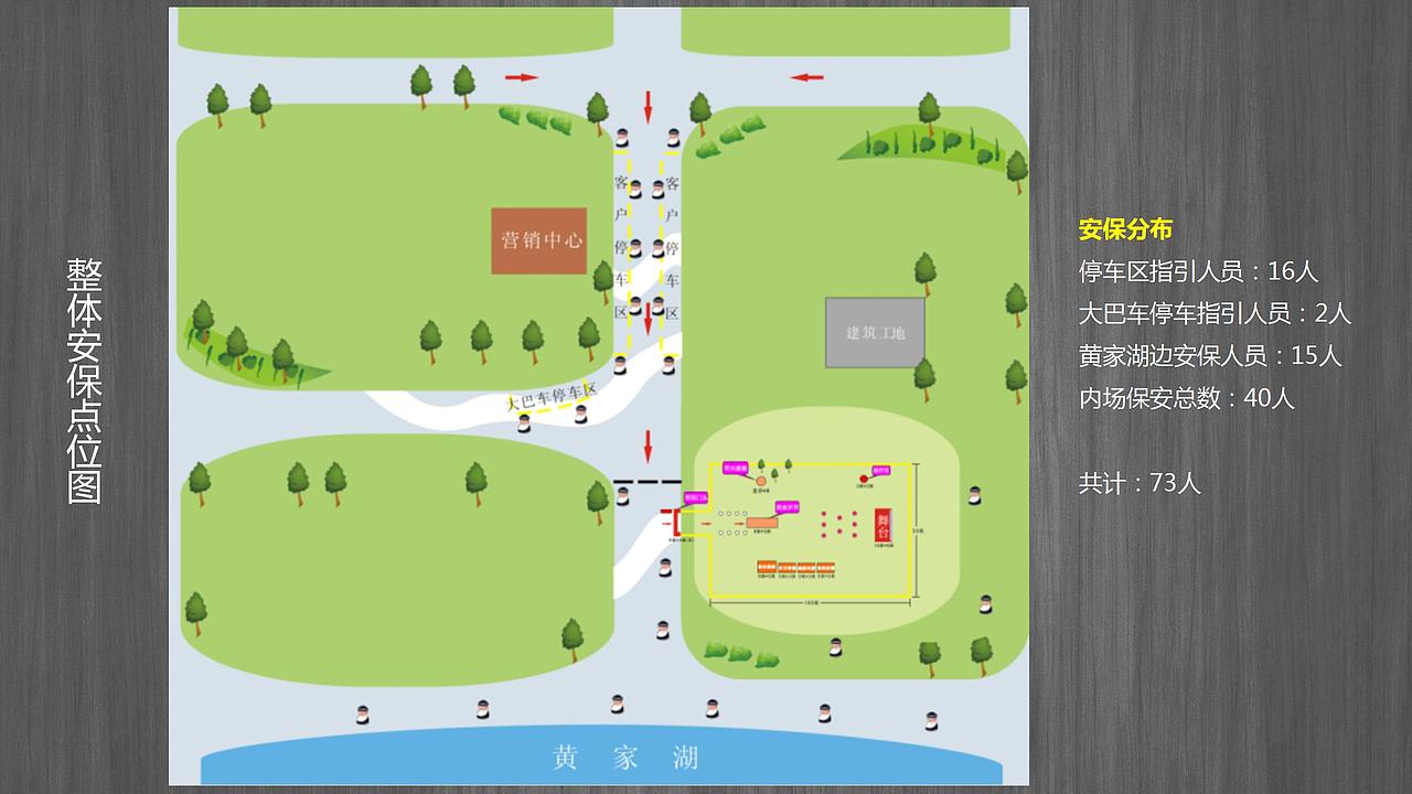 莹在八零乐青春首届浪漾青春萤火虫主题音乐节策划案