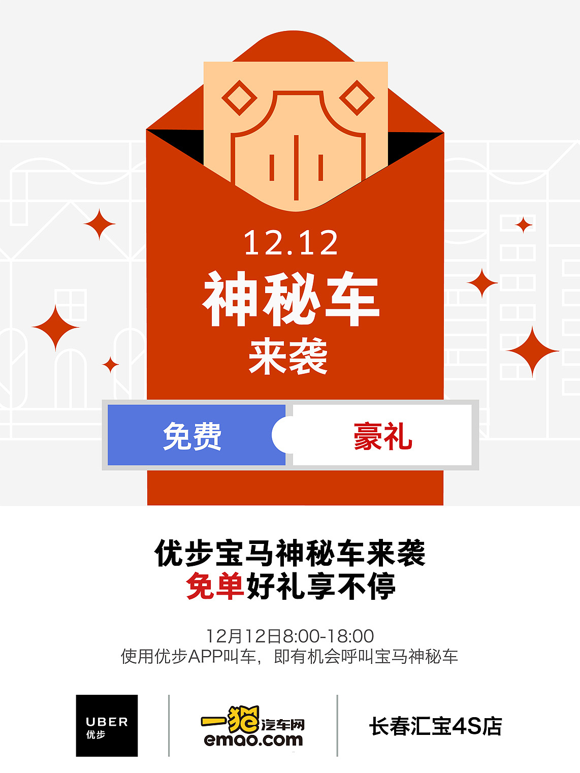 优步实习设计作品（图ZODI1ODE0MDg=） - 海报 - 站酷设计师肖玉霞cc原创素材 - 站酷ZCOOL