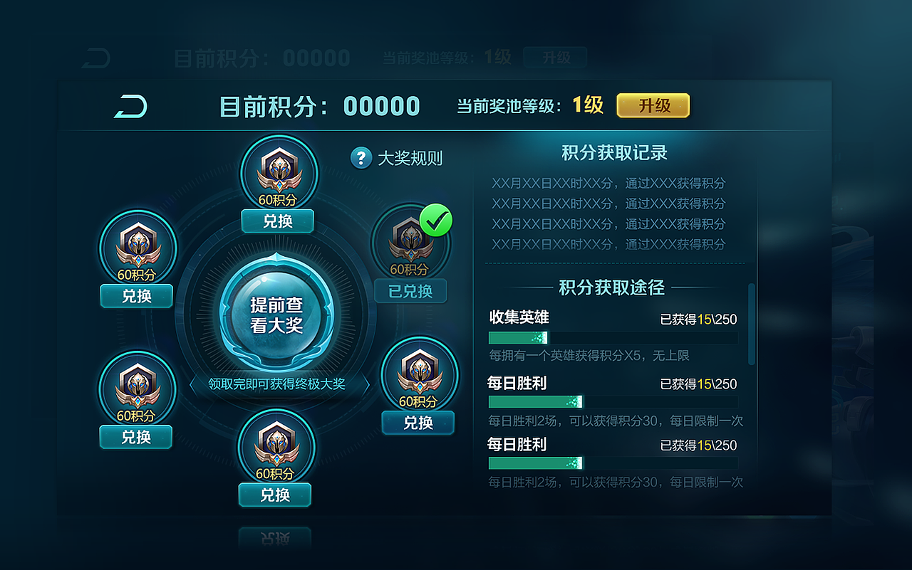 王者荣耀-修炼之路（图ZMTQyODg5NTA4） - 游戏UI - 站酷设计师皮特PETER原创素材 - 站酷ZCOOL