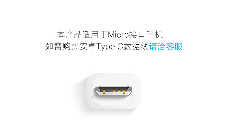 电商-详情页micro线