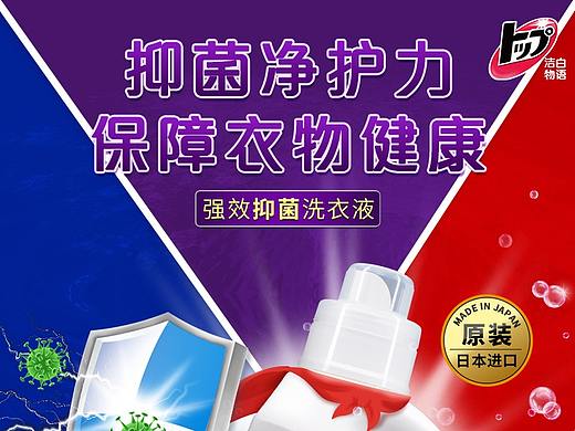 抗菌洗衣液-详情页