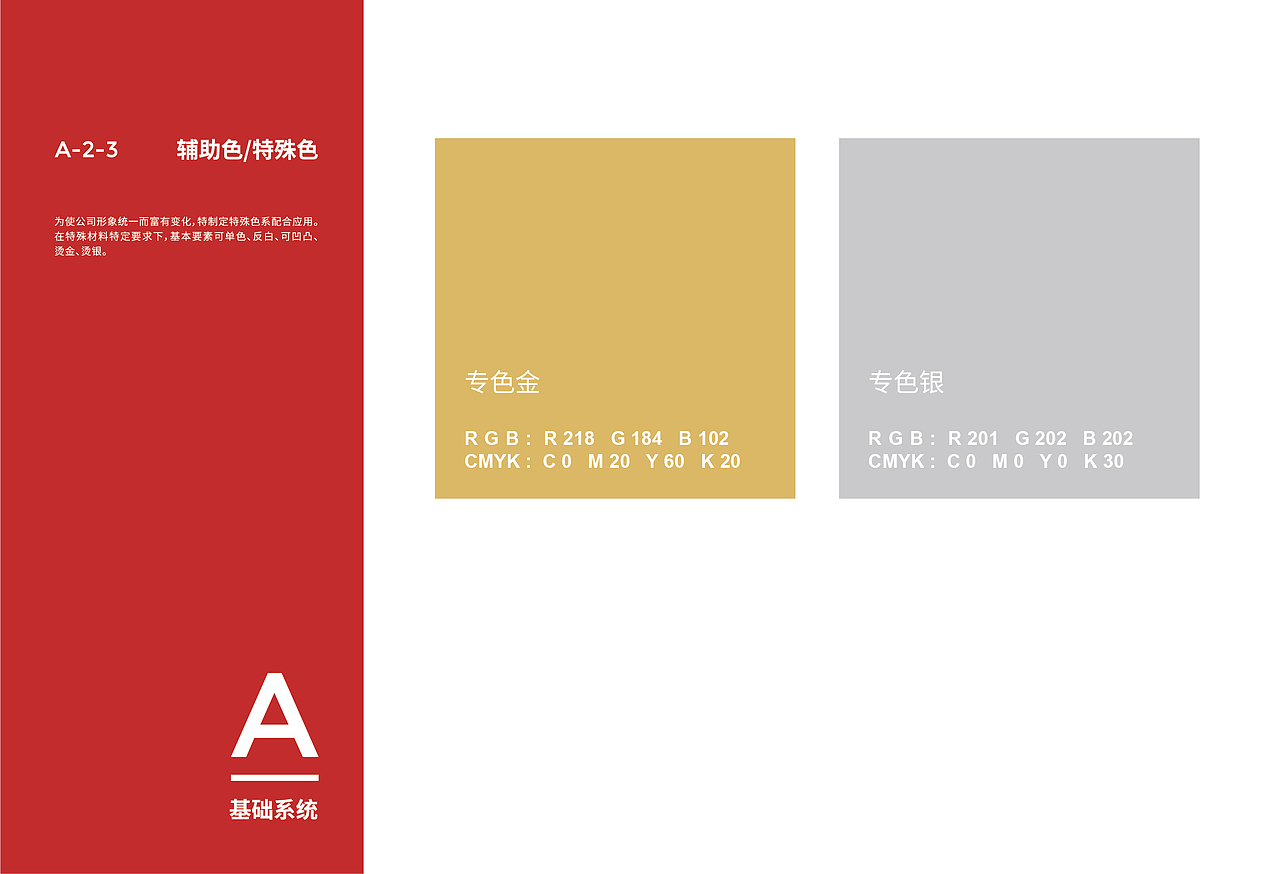 品牌VI系统——悦享家装饰（完整版）（图ZMjY4OTE5NTQ0） - 品牌 - 站酷设计师设计师雷鸣原创素材 - 站酷ZCOOL