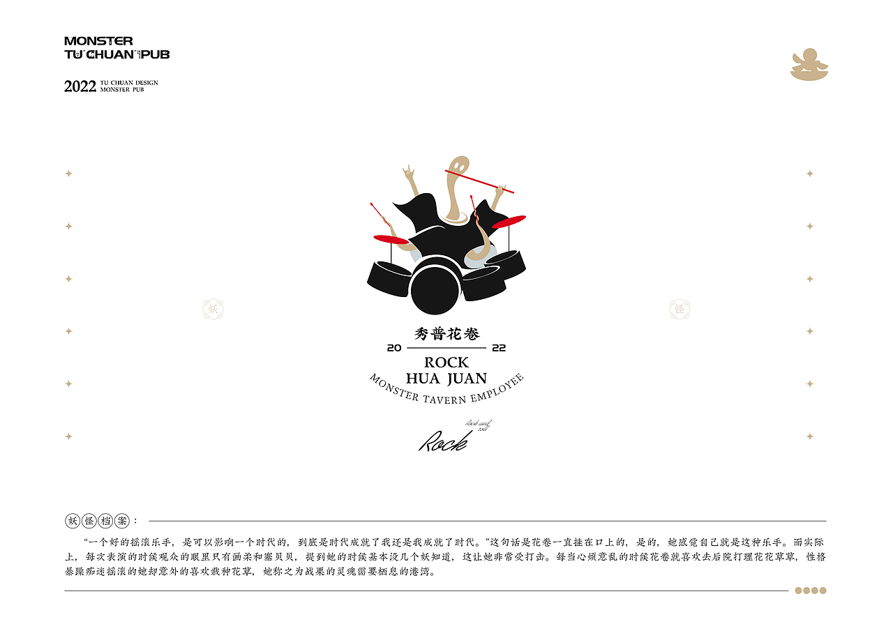 甲乙丙-妖怪酒馆01（图ZMjgzNzIyNjIw） - 图案 - 站酷设计师TuChuan土川原创素材 - 站酷ZCOOL