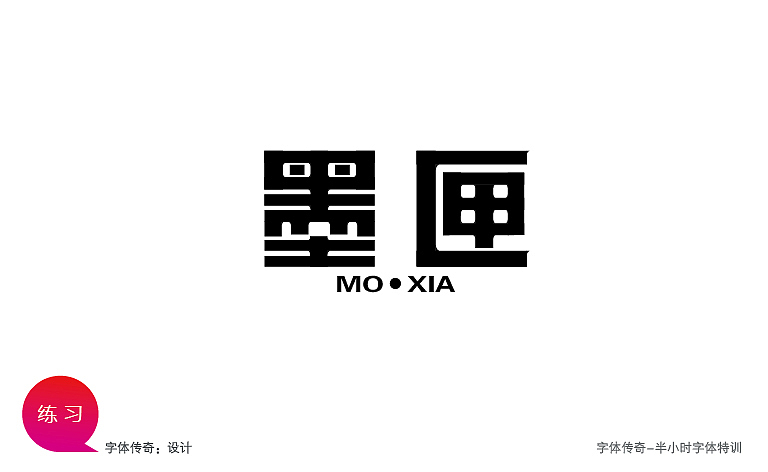 字体传奇-星夜计划（图ZODI0MDM5Mg==） - 字体/字形 - 站酷设计师字体传奇原创素材 - 站酷ZCOOL