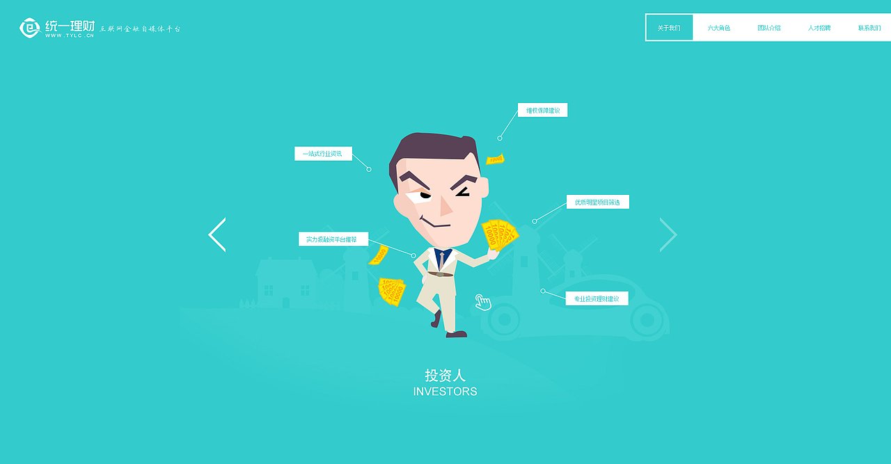 统一理财（图ZMzE5NjQzNDg=） - 企业官网 - 站酷设计师67446320原创素材 - 站酷ZCOOL