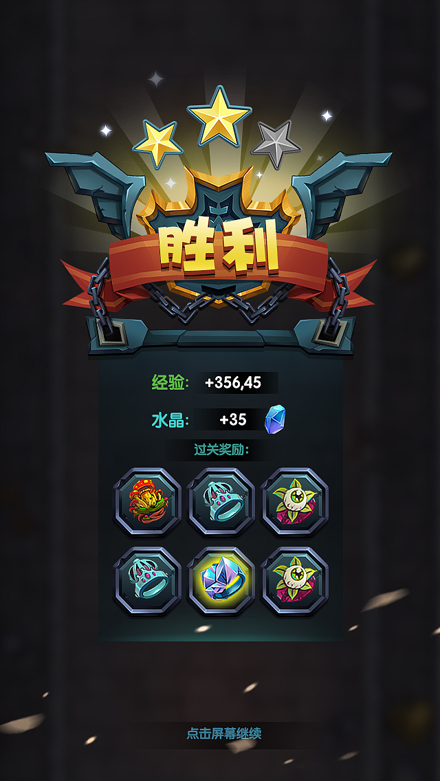 原创游戏ui界面